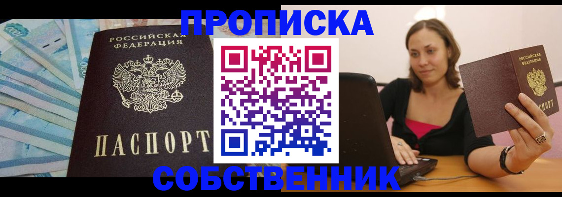 временная регистрация гарантия в Новодвинске