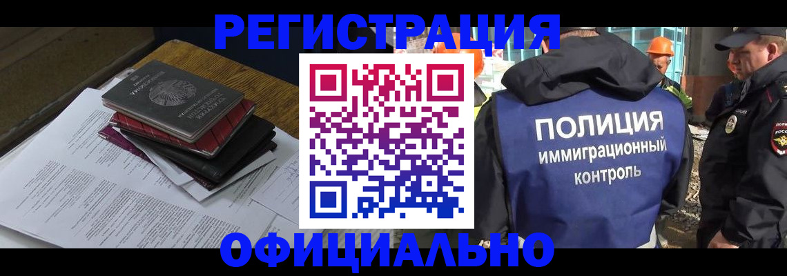 прописка регистрация в Новодвинске