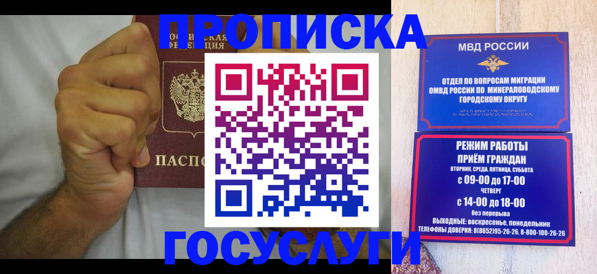 прописка от собственника в Новодвинске